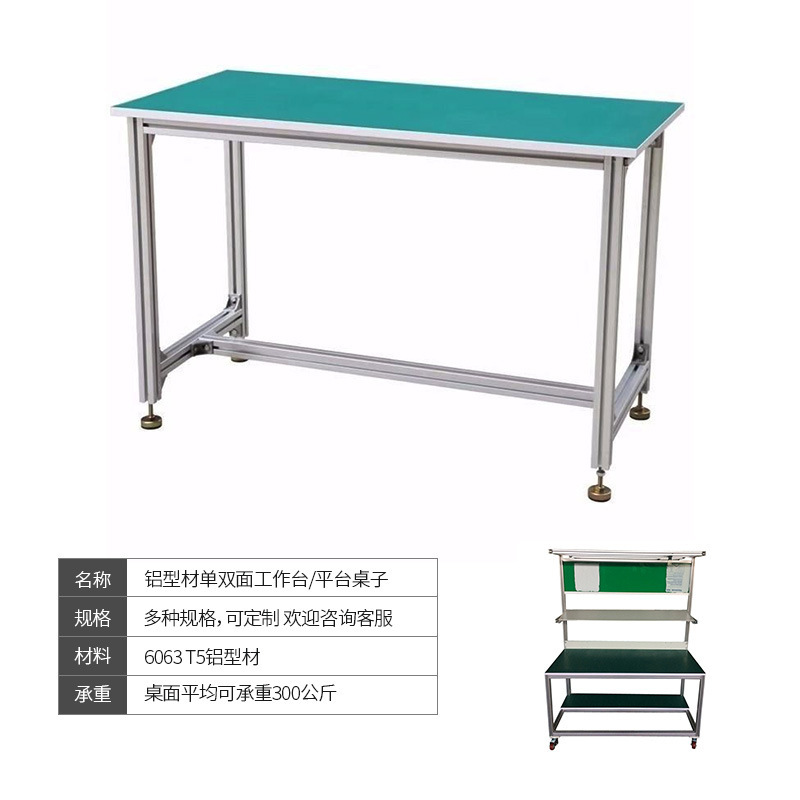 Aluminium-type workstations operated by plant workshop for static inter-electric currents