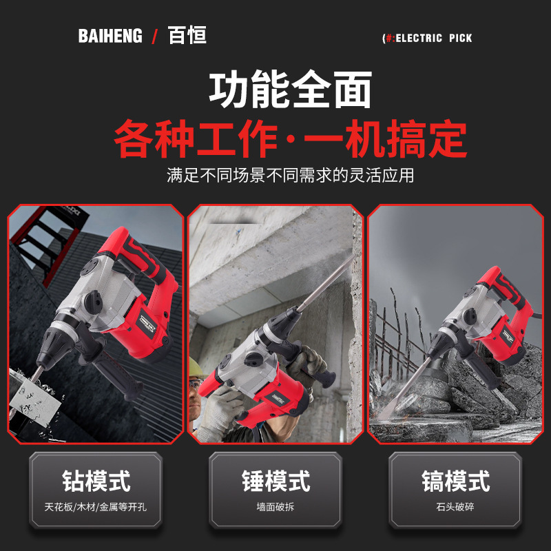 110V220V high-power electric hammer shock driller multifunctional concrete industrial-grade tools