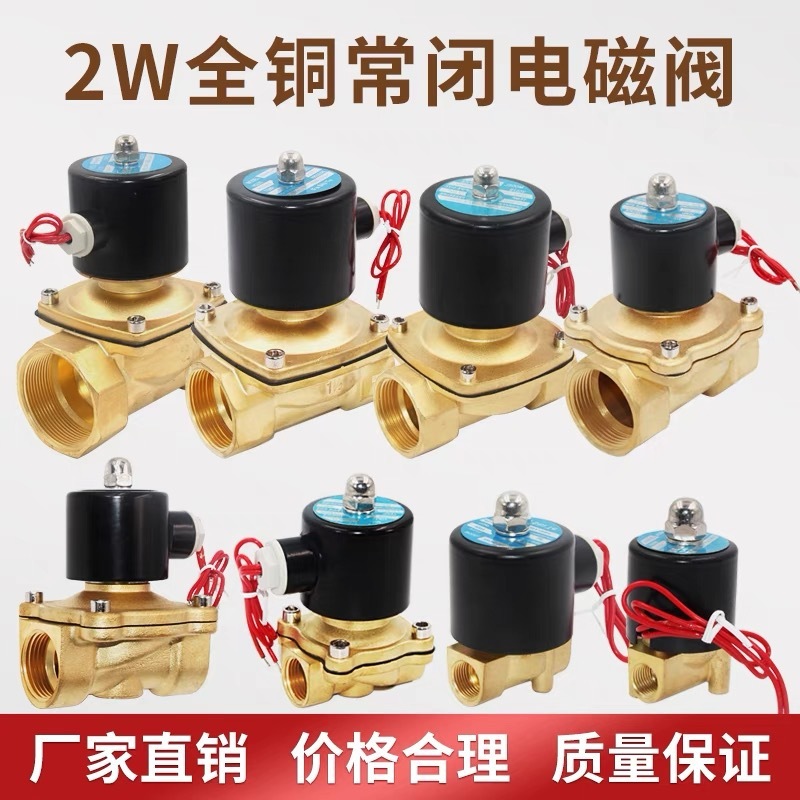 2W water Electromagnetic Valves Full copper is closed 2W250AC220VDC24V4 1-inch Aerodynamic control of electromagnetic valves