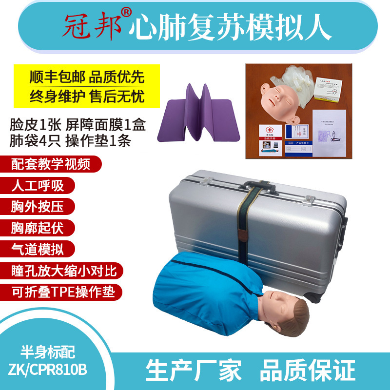 Semi-psycho-pulmonary resuscitation simulator (specified)