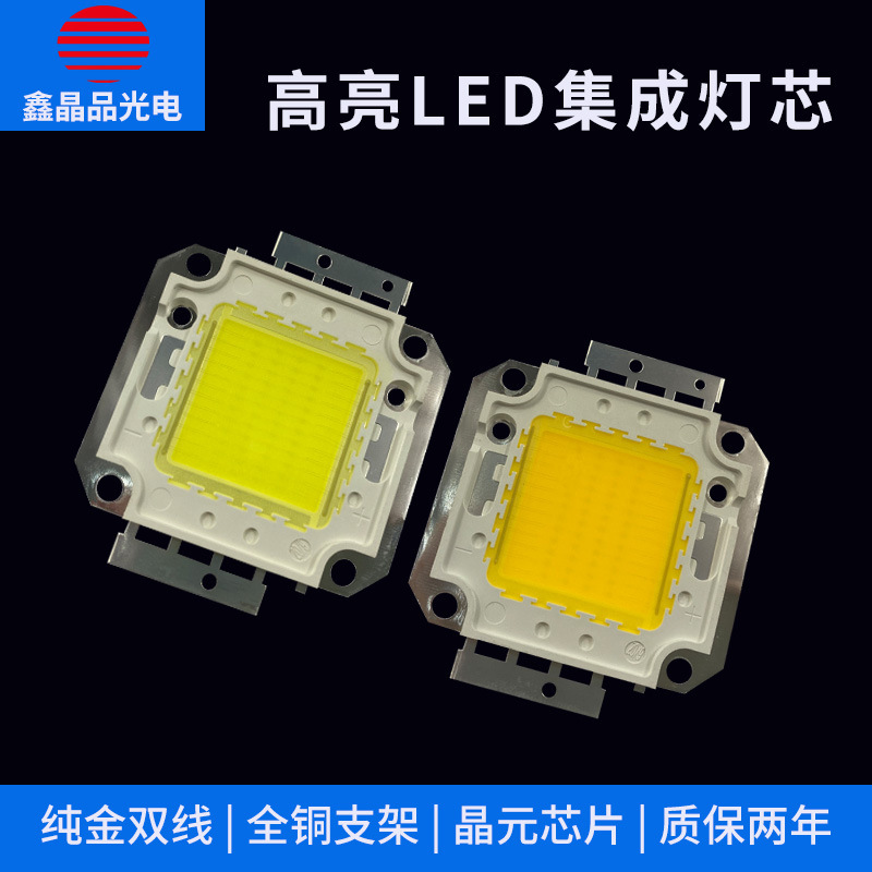 12V LED light beams, 20-50W power integrated light beams