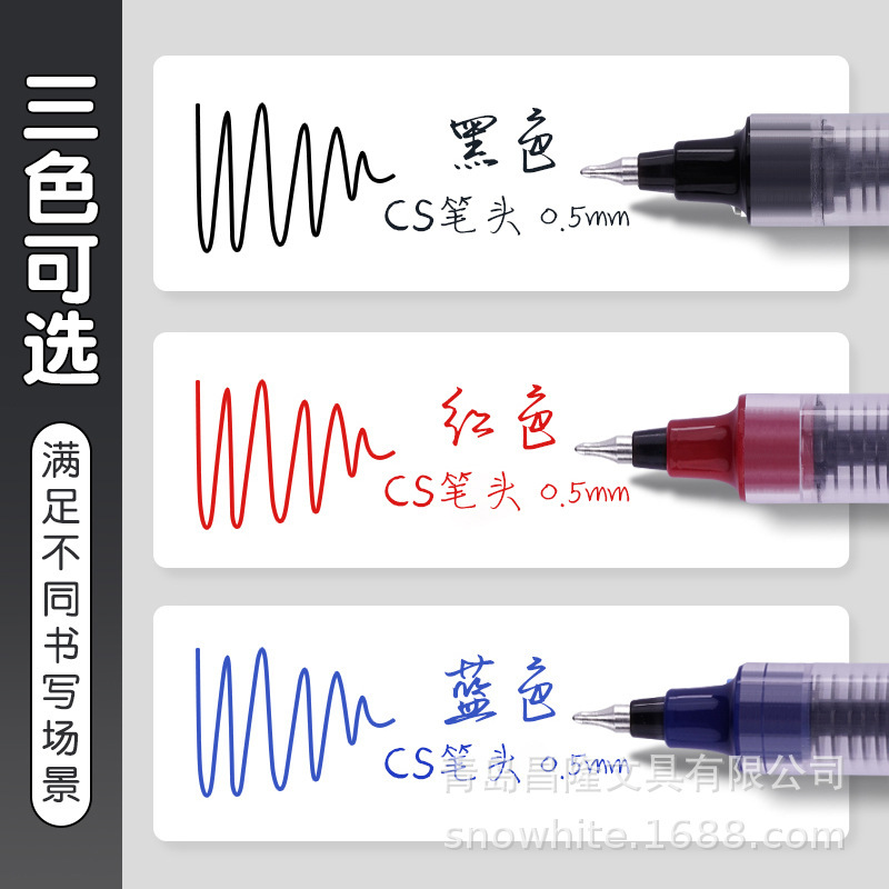 白雪T1277CS头直液式走珠笔速干中性笔学生专用黑色塑料笔0.5mm