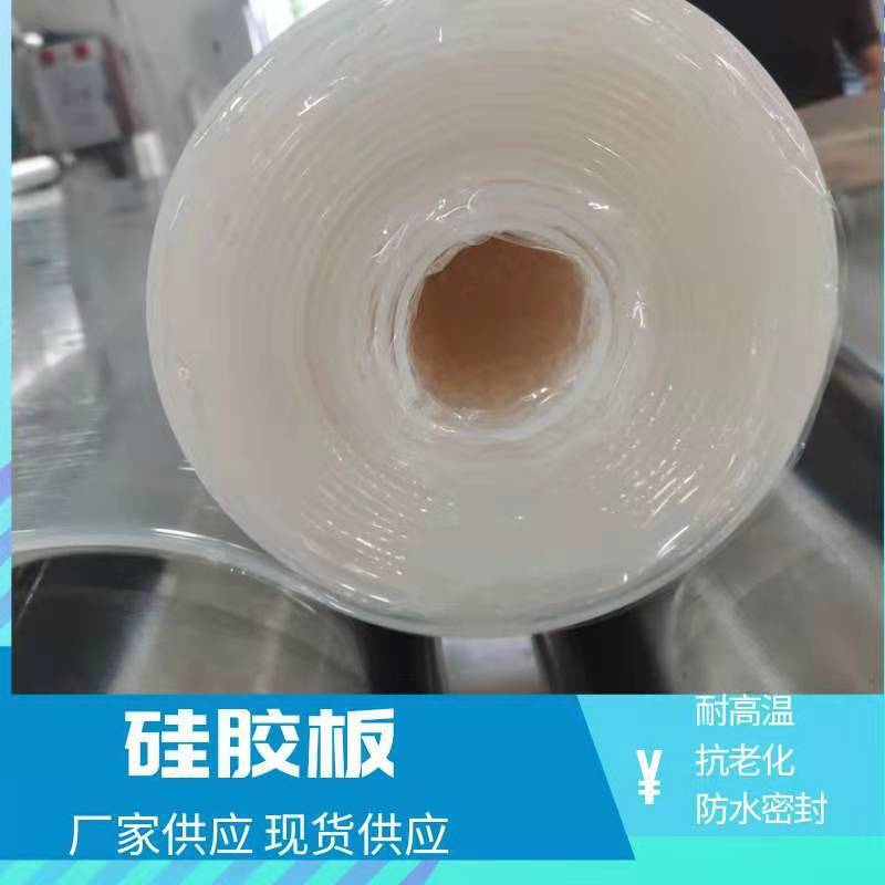 High-temperature silica film 1.5 mm silica plate, super thin silica plate, low-temperature silica plate, and silica film.