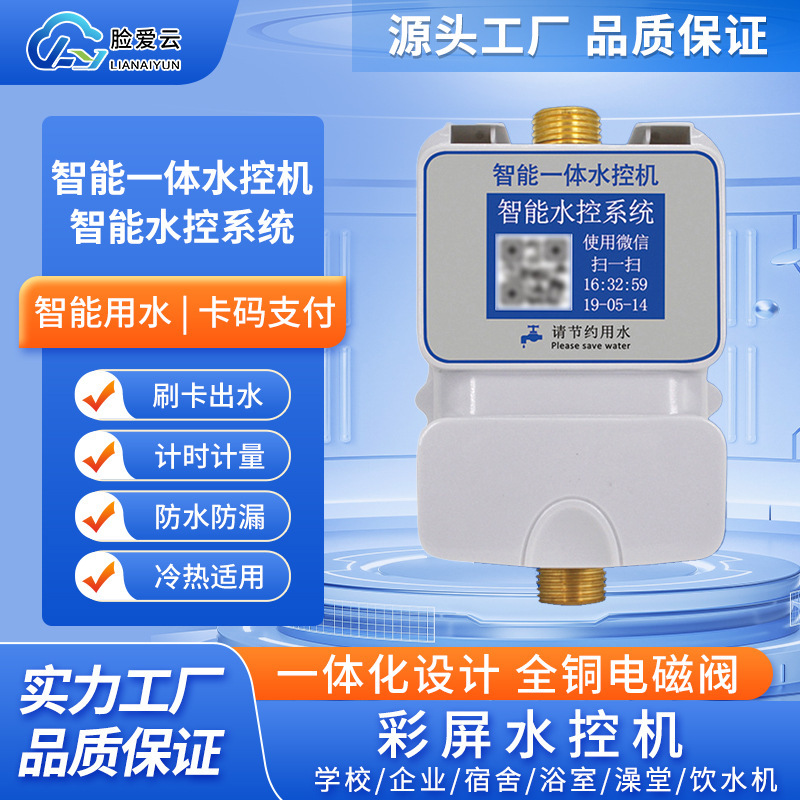 Smart One Water Controls School Bathroom Water Control Card, Bathroom Plugs Water Control System