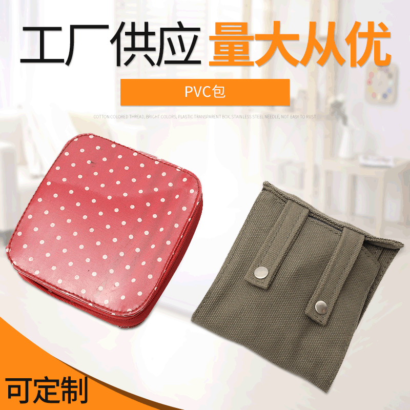 針線盒針線套裝針線剪刀縫衣針針線組套多用途套裝布包PVC包PU包