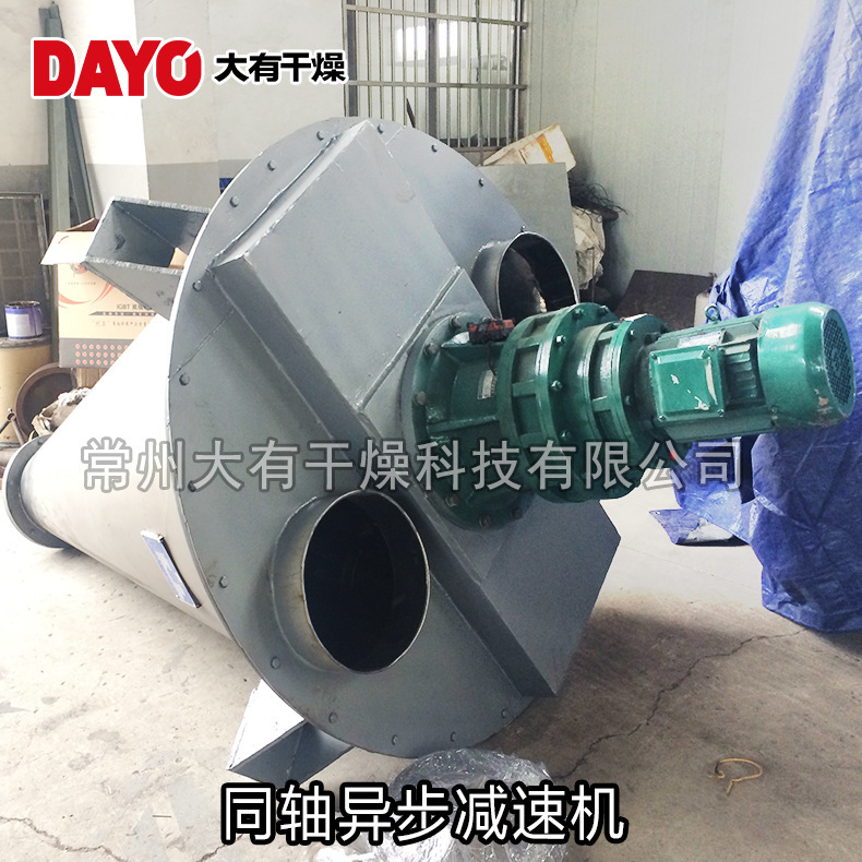 Production plant directs: double-heavy cone mixer, large-scale drying in Changzhou, production of mixed equipment