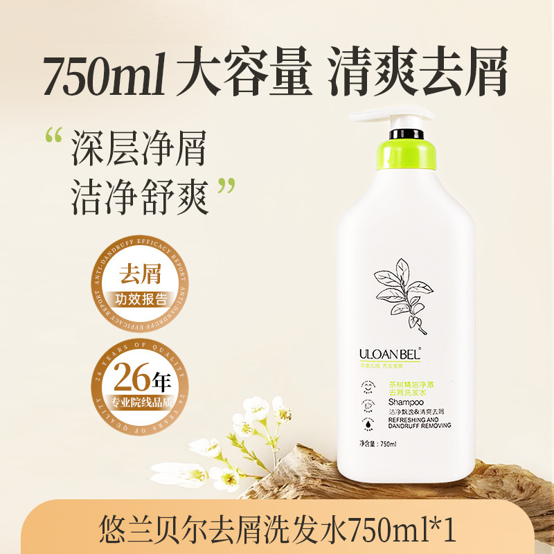 茶樹精油去屑洗髮水750ml 蓬鬆清爽洗頭膏乳液水男女士大容量正品