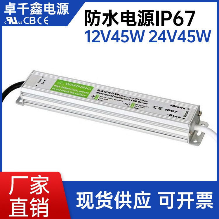 24V45W การป้องกันพลังงานไฮโดรเจน IP67 โครงการแสง LED ไดรฟ์พาวเวอร์ (วรรค 12V45W ป้องกันพลังงานไฟฟ้า)