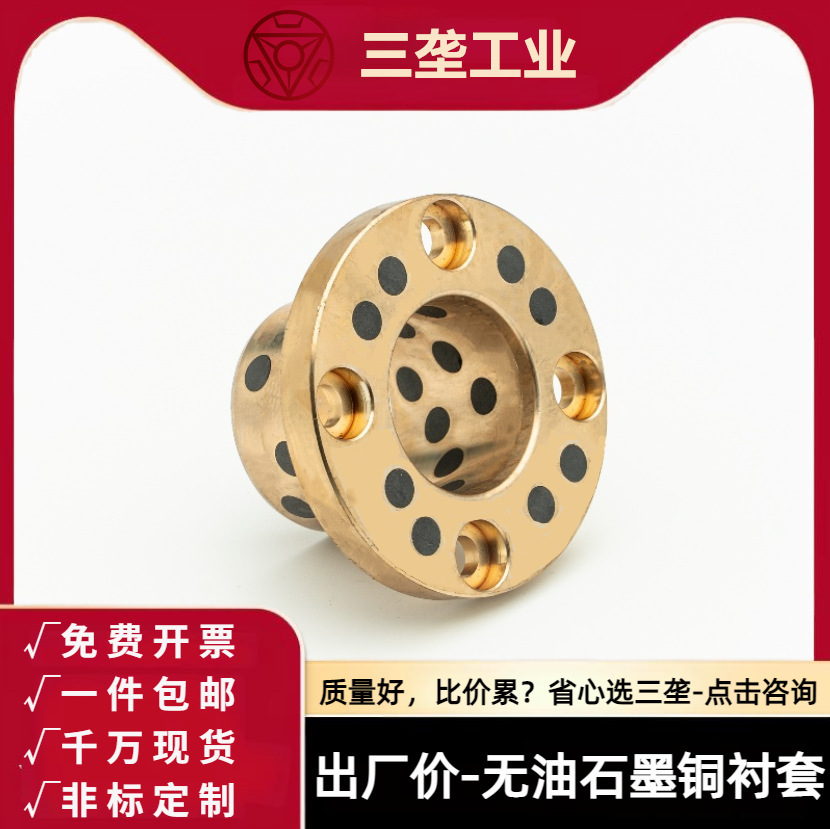 MPKZ6-50 inner diameter OFP03-dL impregnated graphite graphite copper liner-free self-loan bearings