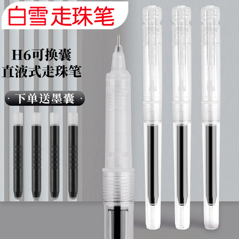 White snow for straight pen H6 all tube for ink ink ink students.