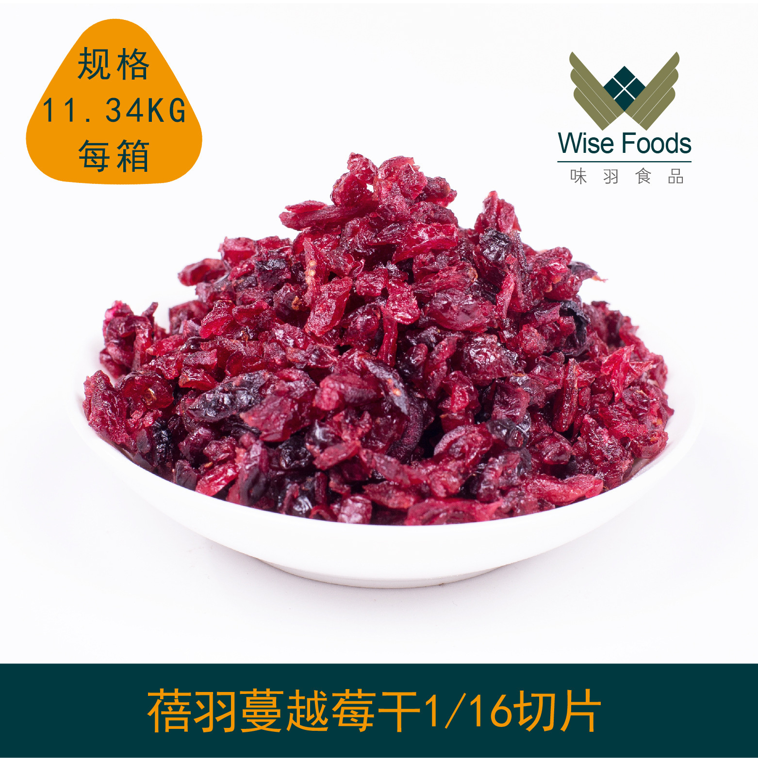 Plums 11.34 kg cranberry 1/16 shredded daily nut cake baker cranberries