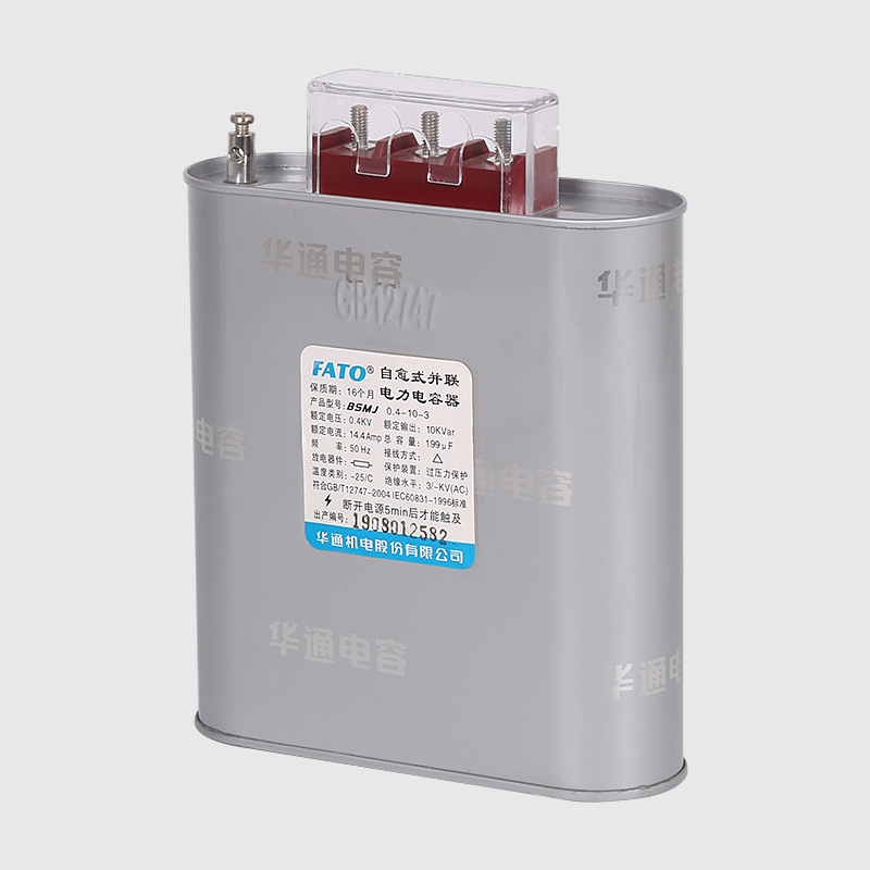 The HAC capacitor self-healing low pressure and failure to compensate electrical capacitor BZMJ0.45-15-3 450v