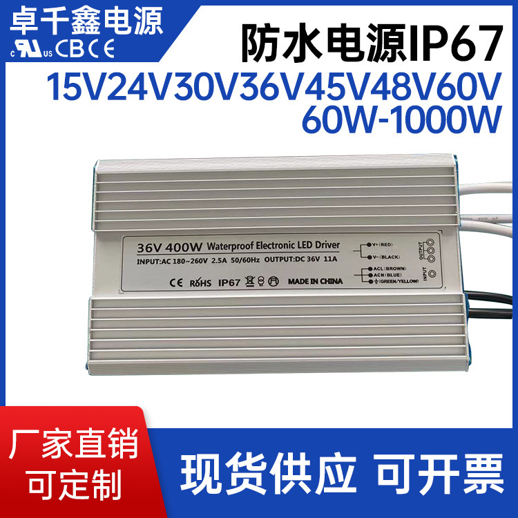 36V100W 250W 300W 350W 400W 500W 600W 동력원 IP67