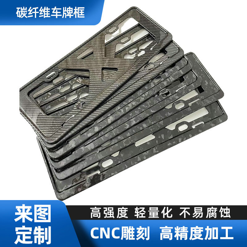 3K slash-on-striped carbon-dry frame cnc frame for the processing of car four-wheel-drive fittings