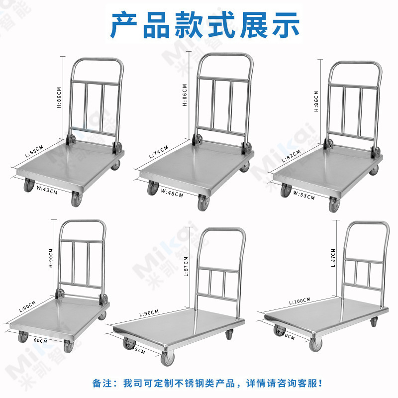 The warehouse peddler with a thick folding stainless steel cart and the supermarket peddler's wholesale.