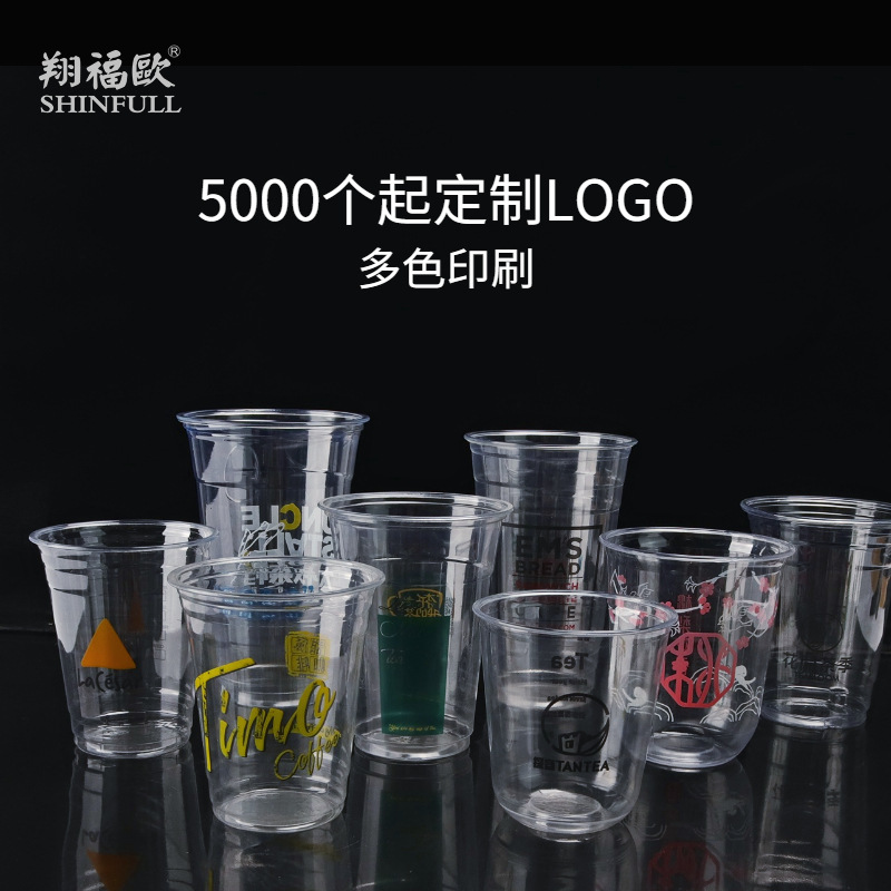 One-time tea and coffee cup PP plastic PT cold-drink cup custom logo shunshiful