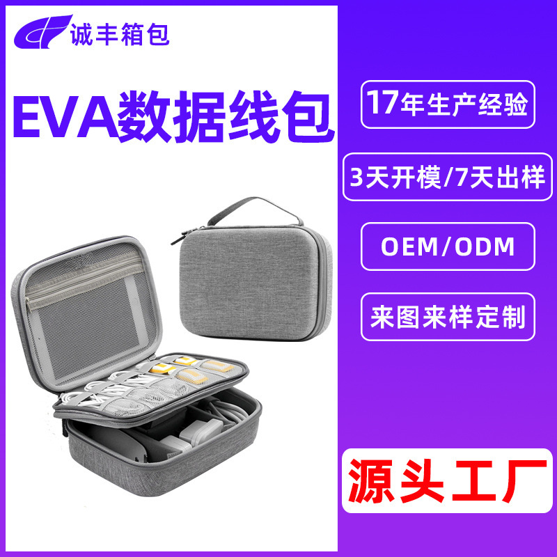 A multi-purpose digital spares package for the wholesale eva data line for the crash-proof U-drive hard drive box