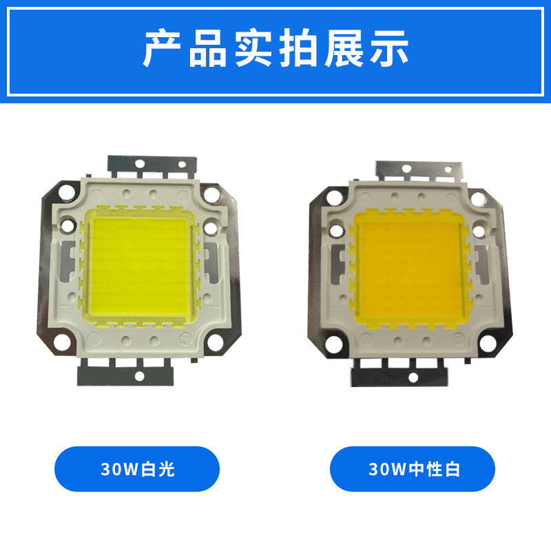 12V LED light beams, 20-50W power integrated light beams