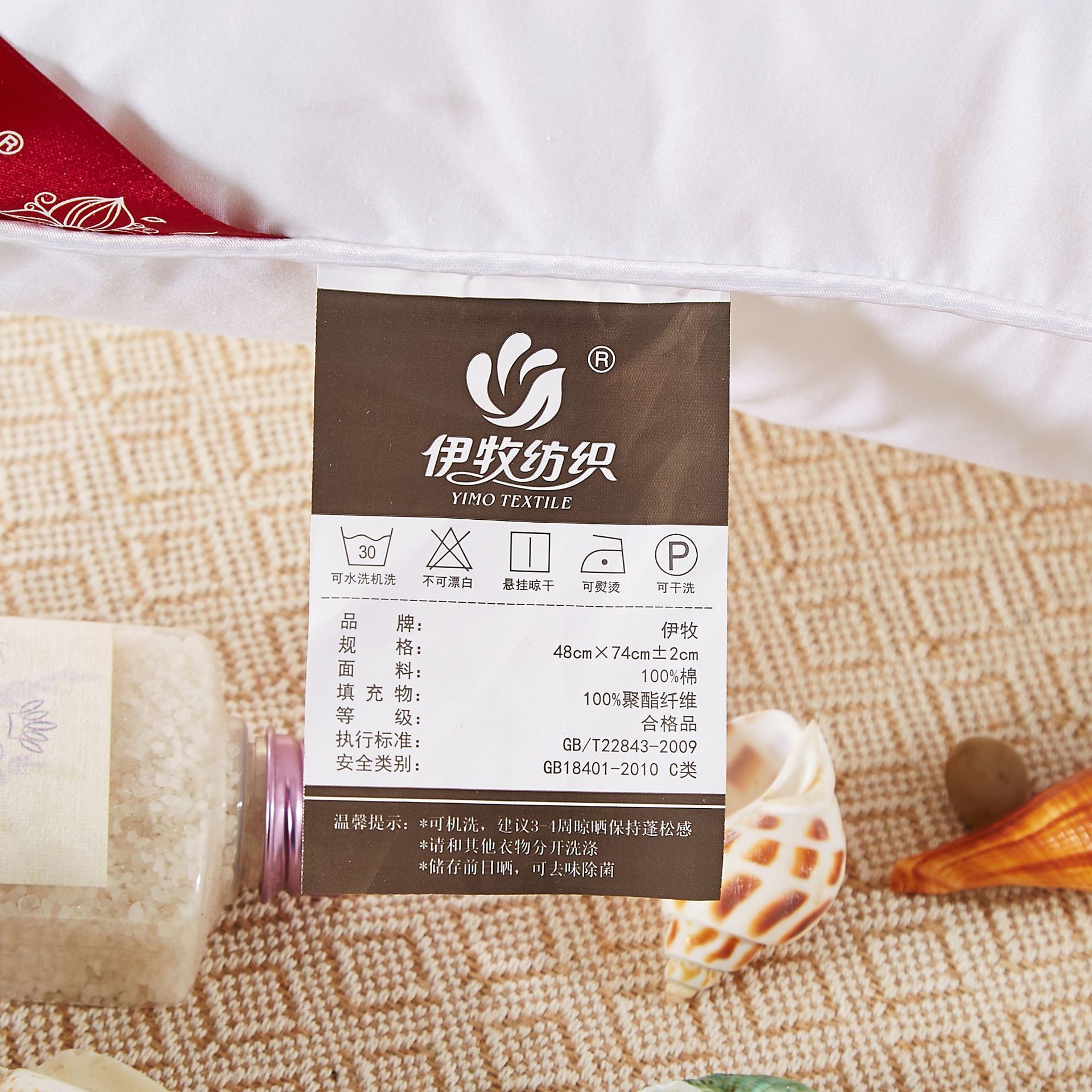 The Imam Textile Bed Hotel uses a one-stop sticker for sample processing logo.