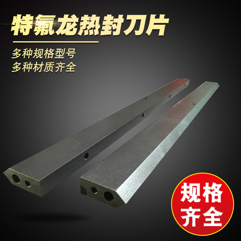 The manufacturer Teflon's hot blades, which can be easily torn torn torn tolls of rigid alloy.