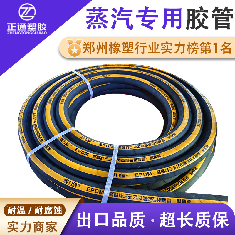 Wholesale, high-temperature voltage rubber tube 8mm-25mm high pressure steam hose