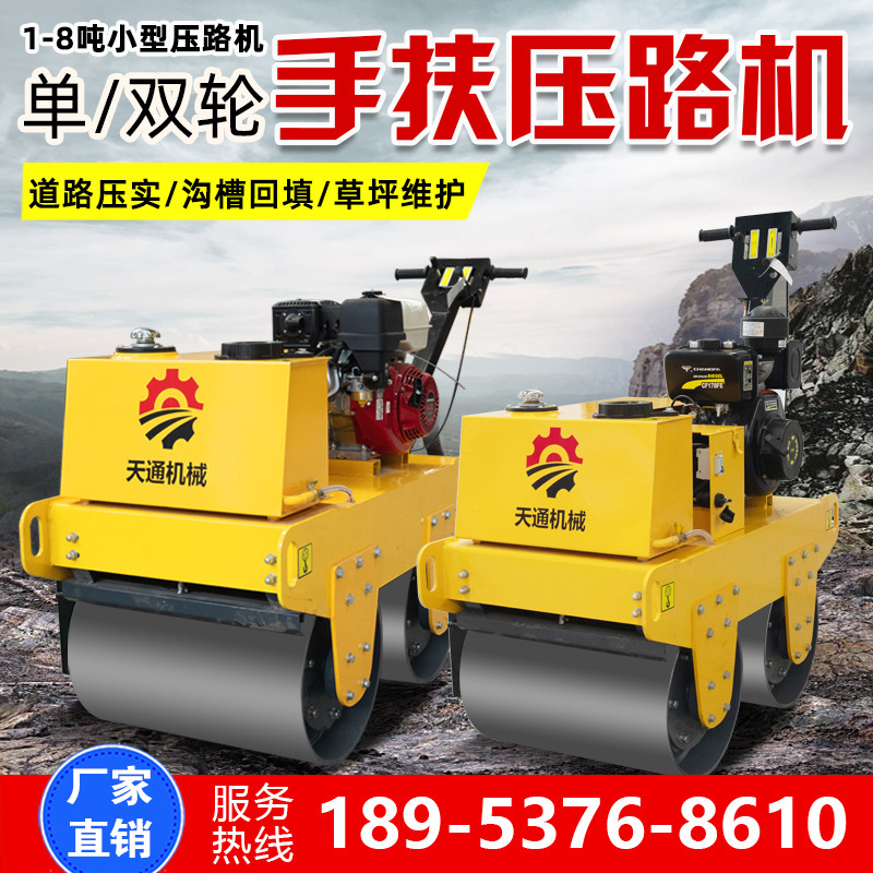 Roller factory, double-wheel hydraulic pressurizer, hand-lifted diesel. Small roller