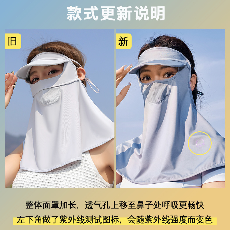 The sunscreen covers the sun, and the UV-faced summer cap-faced Ginny Ice air mask.