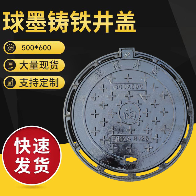 球墨铸铁井盖批发圆形 雨污水井盖排水篦子井盖沟盖板