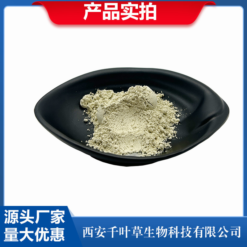 二氢杨梅素98%藤茶提取物500g/袋千叶草生物27200-12-0包邮