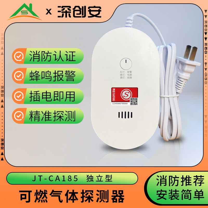 可燃氣體泄露自動關閥驅動電磁閥機械手液化器鋼瓶煤氣燃氣探測器