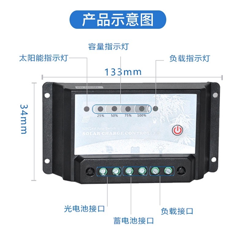 Solar panel smart controller 20A street light monitoring PWM charge controller 12V24V automatic recognition