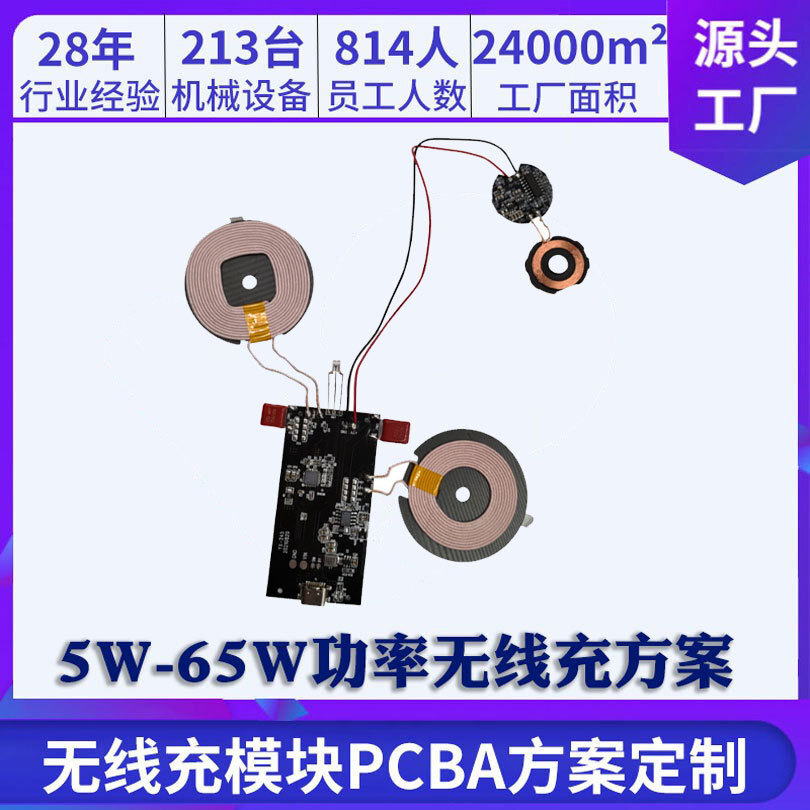 โมดูลชาร์จเครือข่ายไร้สาย 15 WPCBA