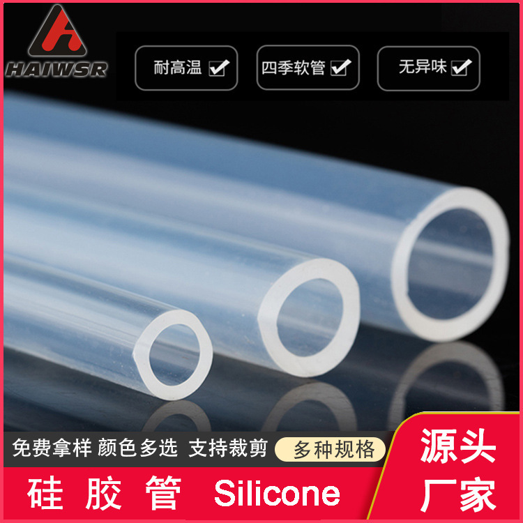 Direct sales, colour-transparent silicon tubes, heat-resistant, caliber silicon tubes, food-grade silicon tubes.