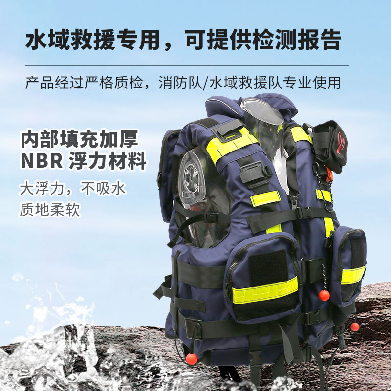 Water heavy hot-flow life jackets, rescue life jackets, exterior fire emergency vests