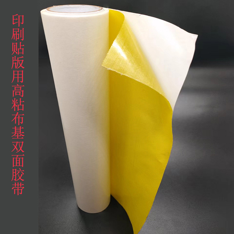 Print paste double tape, high-colate yellow, re-use custom double tape.