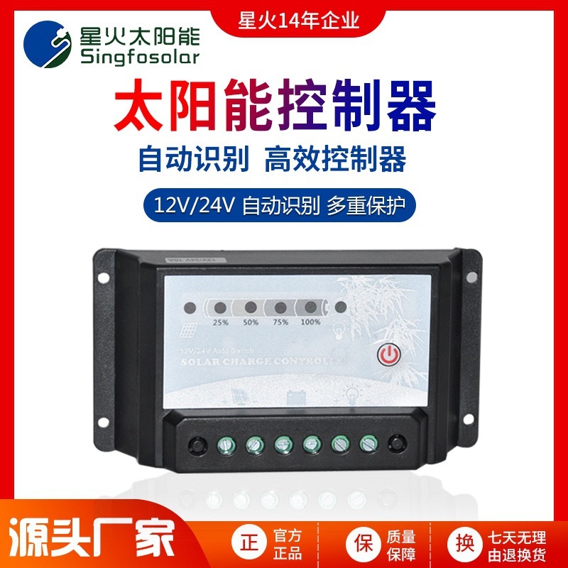 Solar panel smart controller 20A street light monitoring PWM charge controller 12V24V automatic recognition