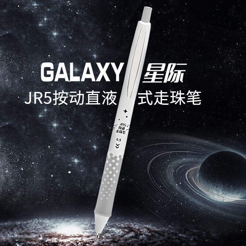 White Snow Galaxy interplanetary walk-through pens are black with large capacity carbonal pens.