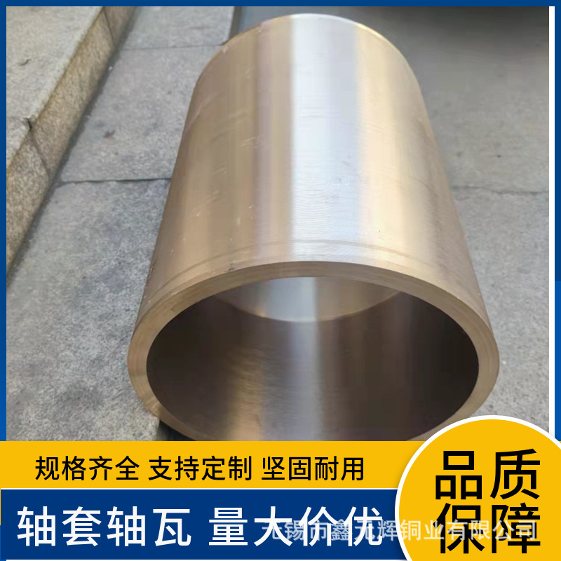 Aluminium copper alloy C95410 C95400 C95220 Aluminium copper QAl10-5-5 Bronze