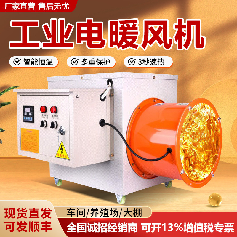 Large-power industrial heater, farm shed dryer, plant heating equipment.