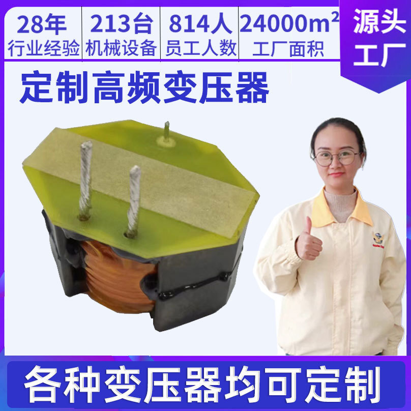 Oil-impregnated high-frequency sealed heart transformer mono-reverse transformer processing vertical plug-in electric sensor transformer