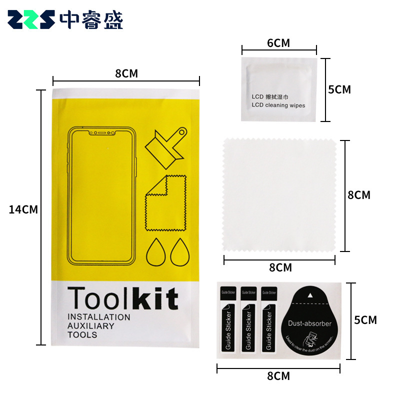 定製logo鋼化膜貼膜工具包 貼膜輔助包清潔酒精包 手機屏幕清潔包