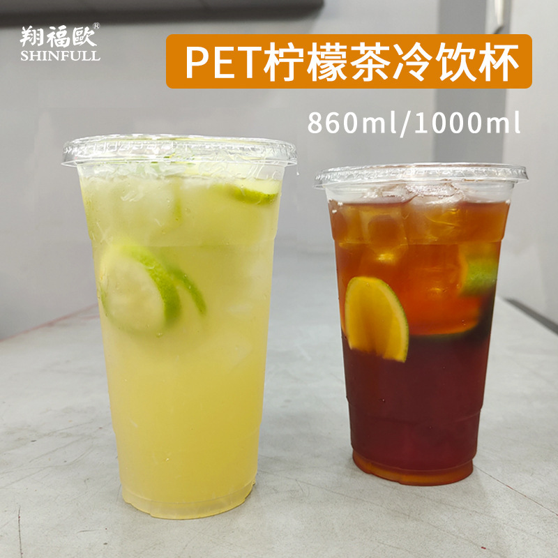 107 cal. 30 am32oz large capacity PET cold-drink, one-time lemon tea, fruit and milk package