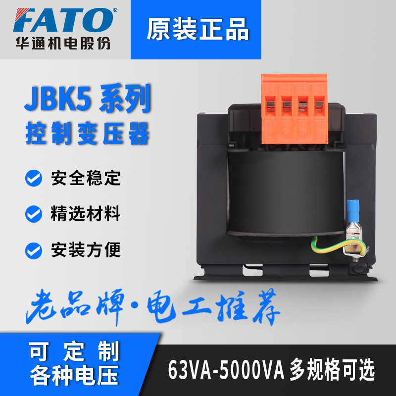 FATO WATO JBK 5-630VA separation bed control transformer full copper 220 V380 V voltage