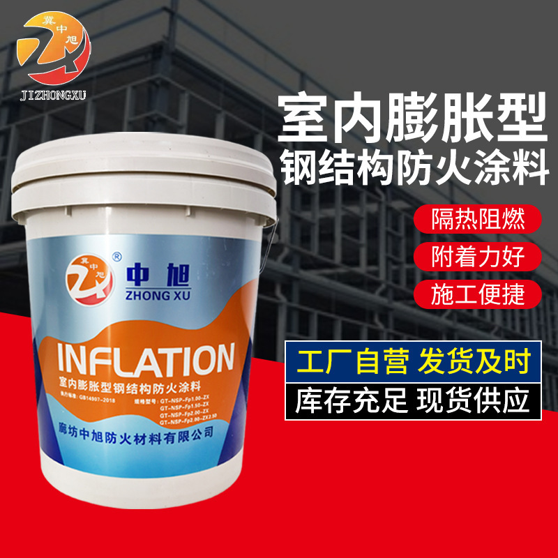 Fireproof steel structures fire-painted cable thin construction fire-proof paints resistant to indoor water-resistant paints