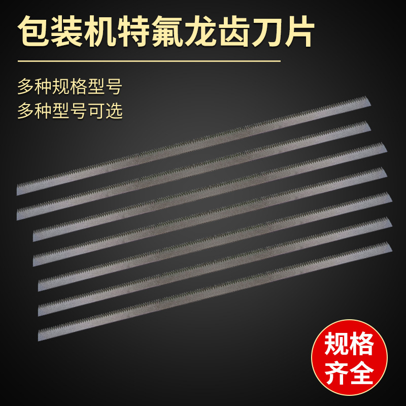 Tfron blades sharp-earthed-in-the-mill food-grade cross-cutting knife sealer, hard-line alloy.