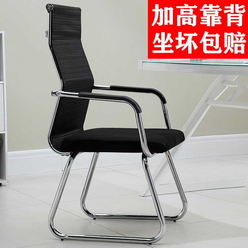 Home-based desk clerk with a short bow-shaped net chair, Mahjongg's computer bench