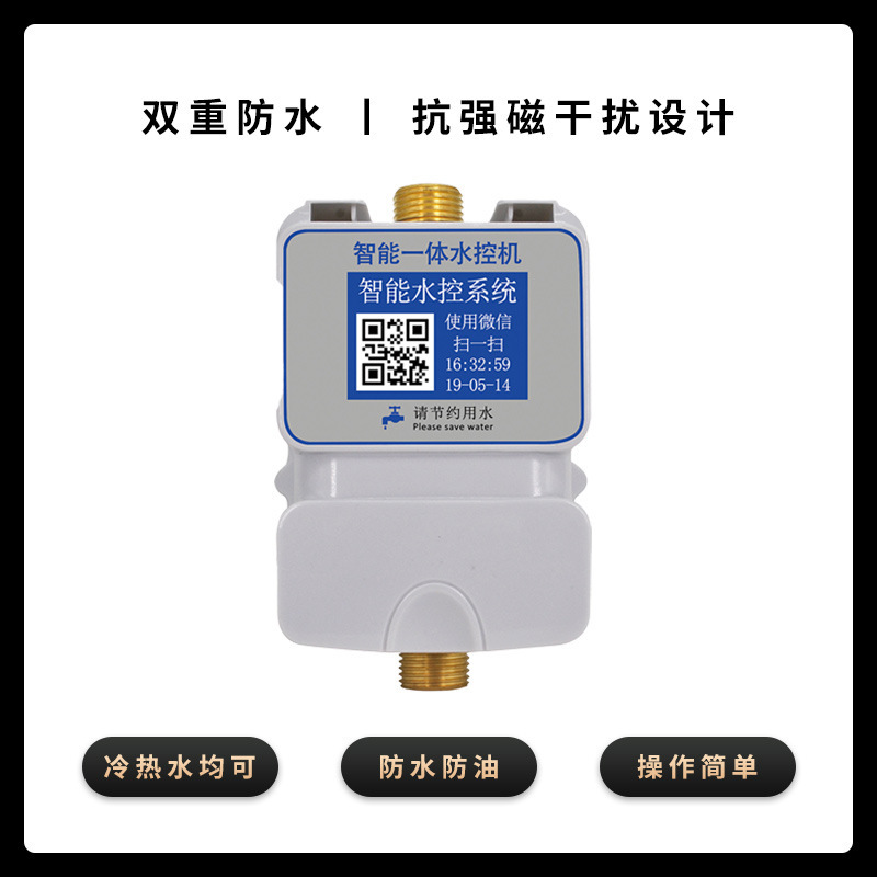 智能IC卡水控机定制学校澡堂感应立式公用插卡取水一体式水控机