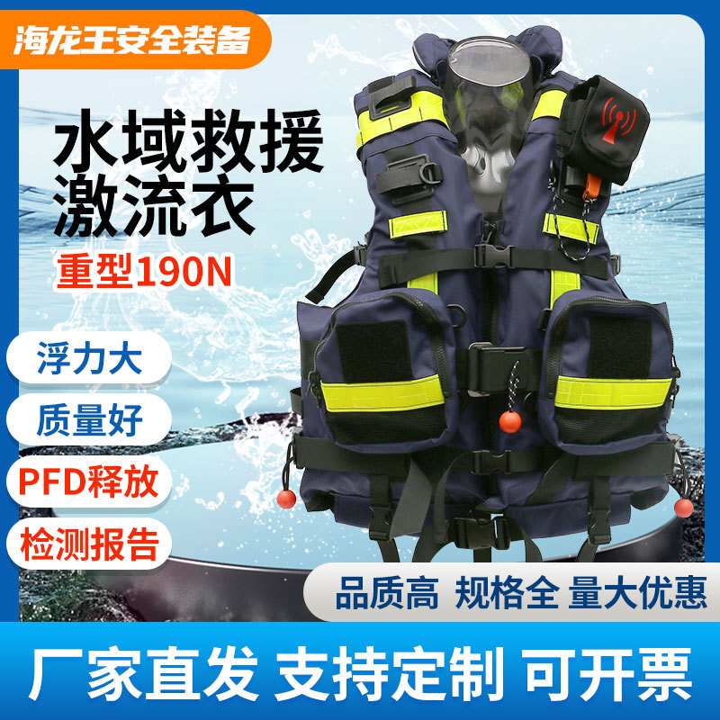 Water heavy hot-flow life jackets, rescue life jackets, exterior fire emergency vests