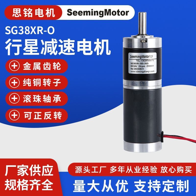 SG38XR-O planetary speed-reducing smart device.