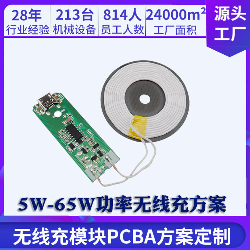 Customize the development of a 3-wire cycle of mobile phone wireless charge module, PCBA Program 15-watt vehicle-mounted wireless charge ring module